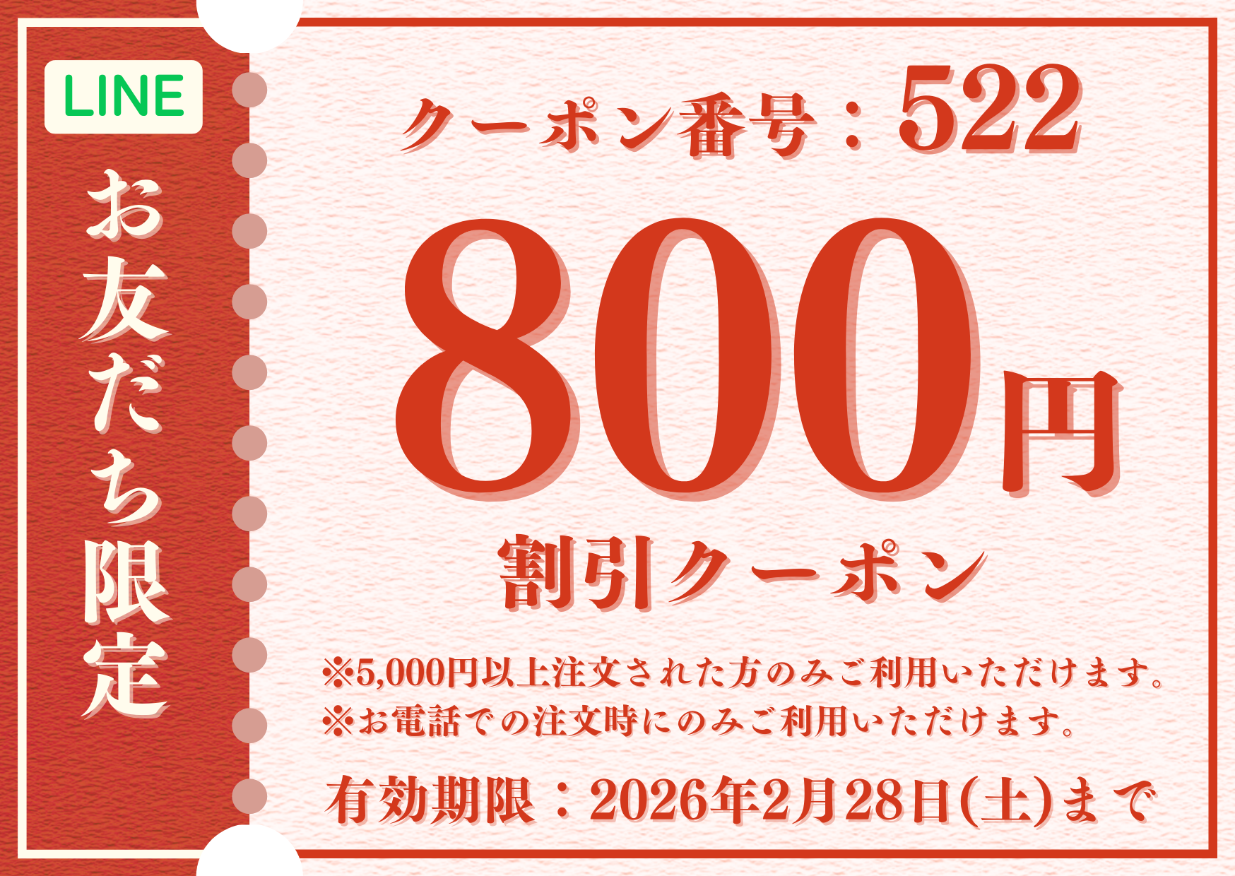 つきじ海賓 | LINE Official Account