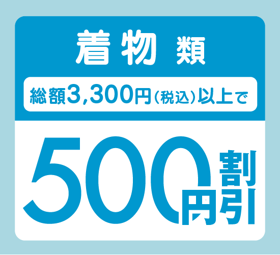 クリーニングぴいぷる／キララ | LINE Official Account