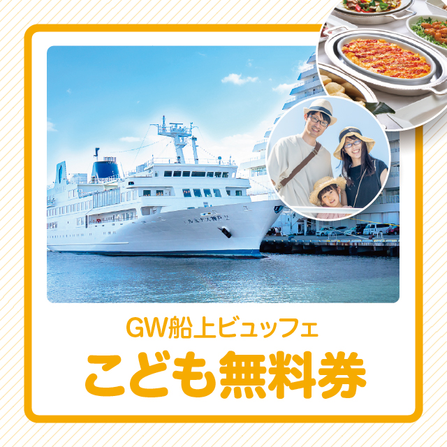 LINE Official Account Coupon