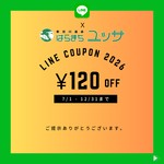 Coupon | 新田川温泉はらまちユッサ | LINE Official Account