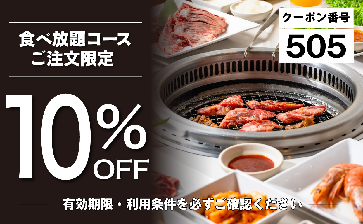 LINE Official Account Coupon