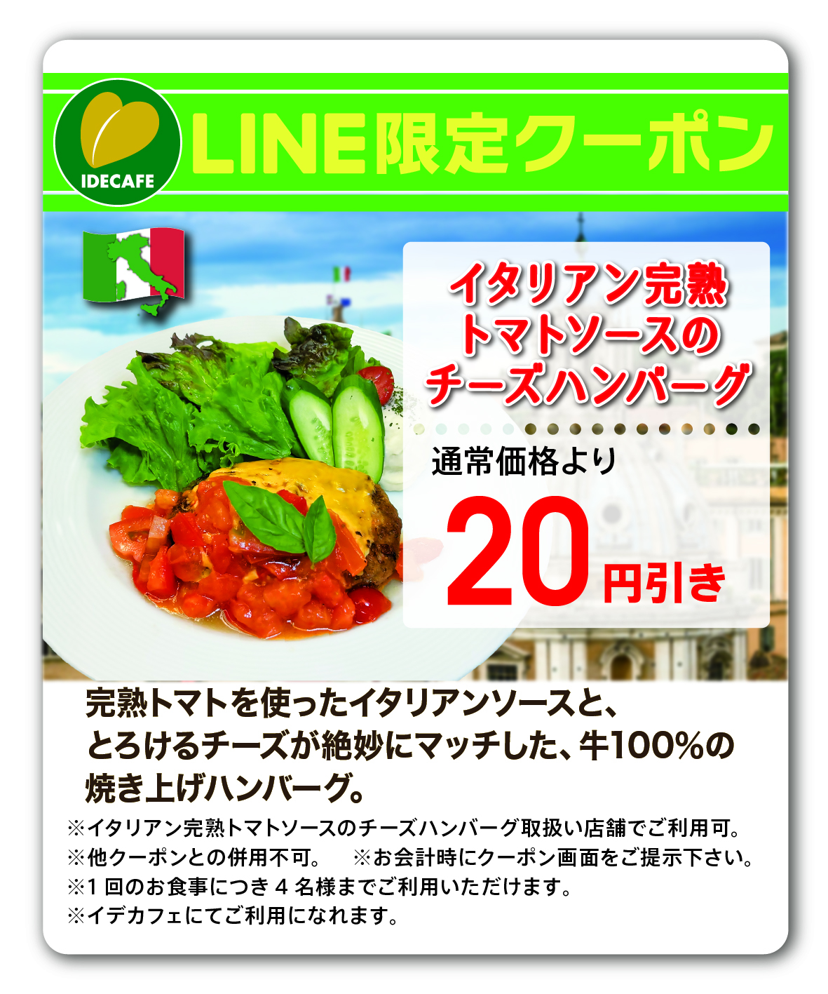 LINE Official Account Coupon