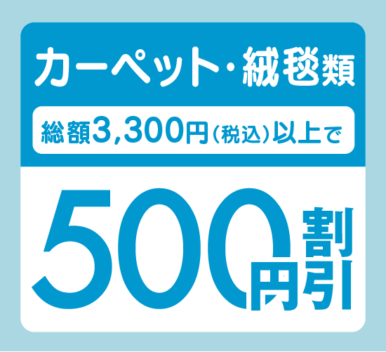 クリーニングぴいぷる／キララ | LINE Official Account