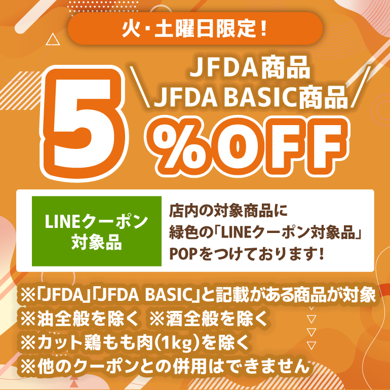 C＆Cエンド 九条店 | LINE Official Account