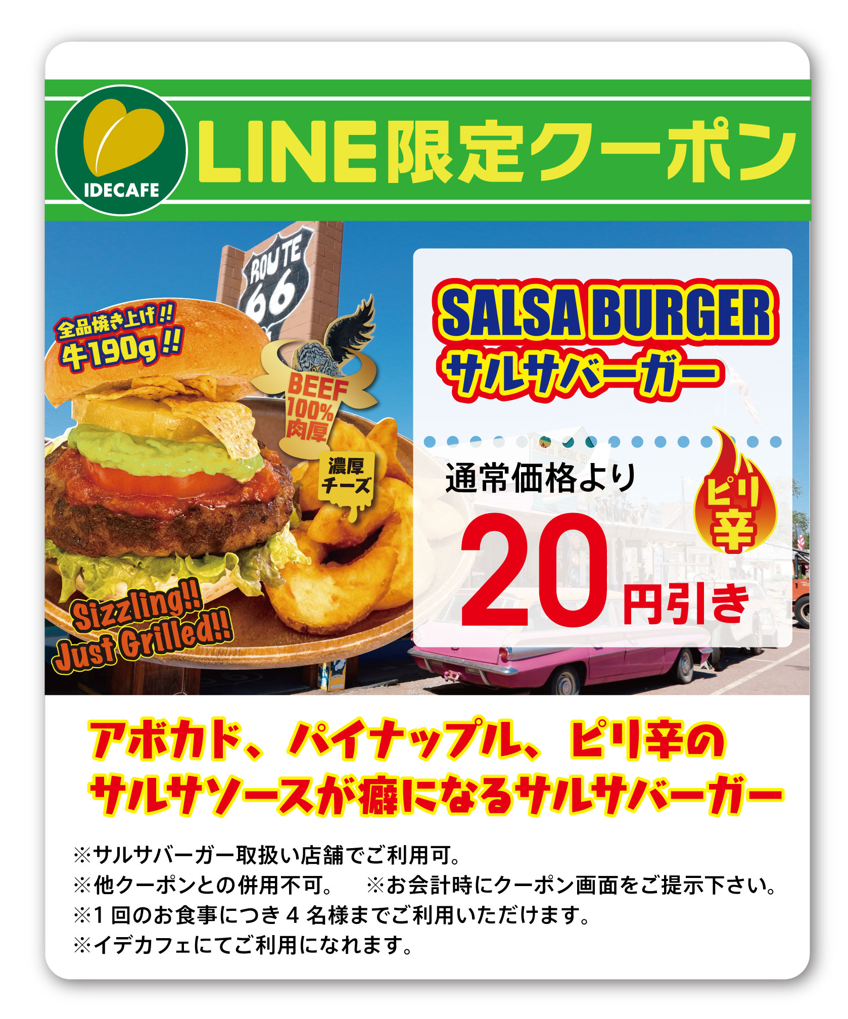 LINE Official Account Coupon