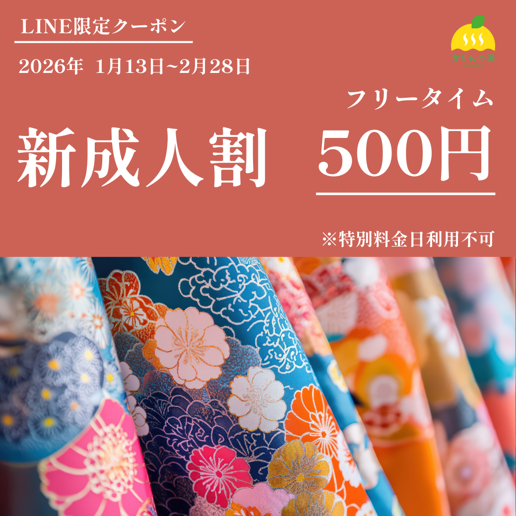 LINE Official Account Coupon