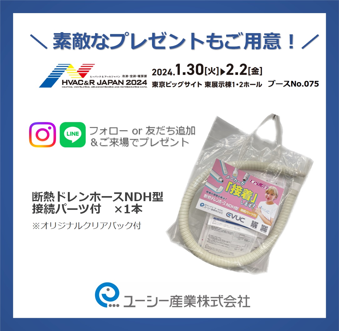 LINE Official Account Coupon