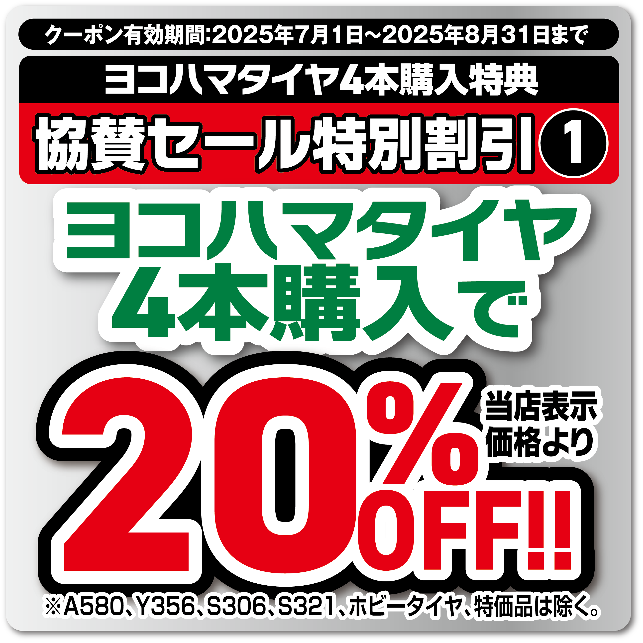 kia♪¨̮同梱割引有り様▼専用ページ LINE Official Account Coupon