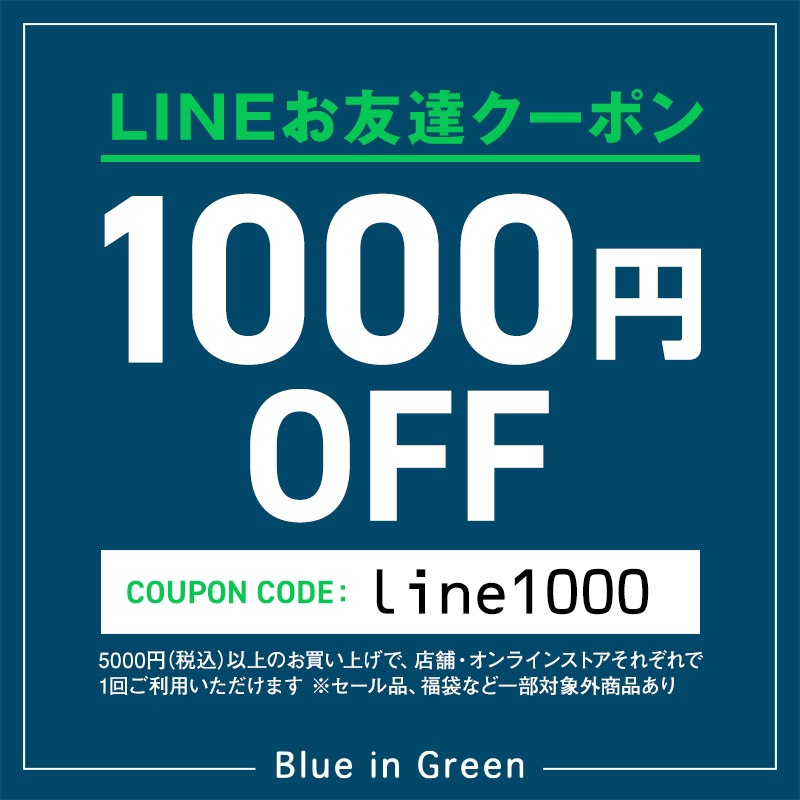 ブルー・イン・グリーン Blue in Green Denver