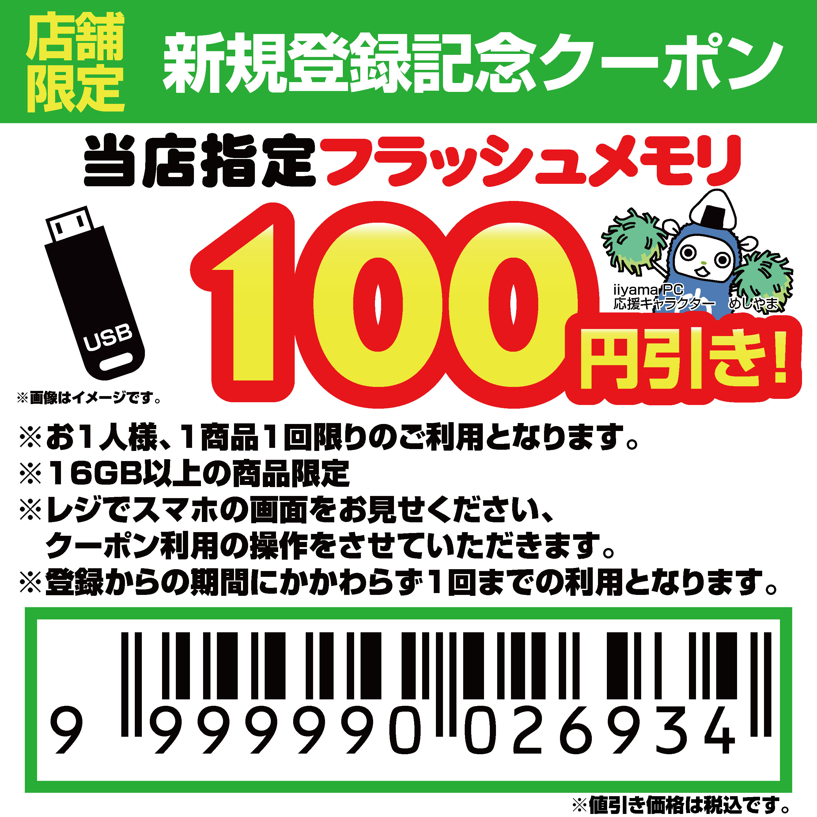 パソコン工房 千葉店 | LINE Official Account