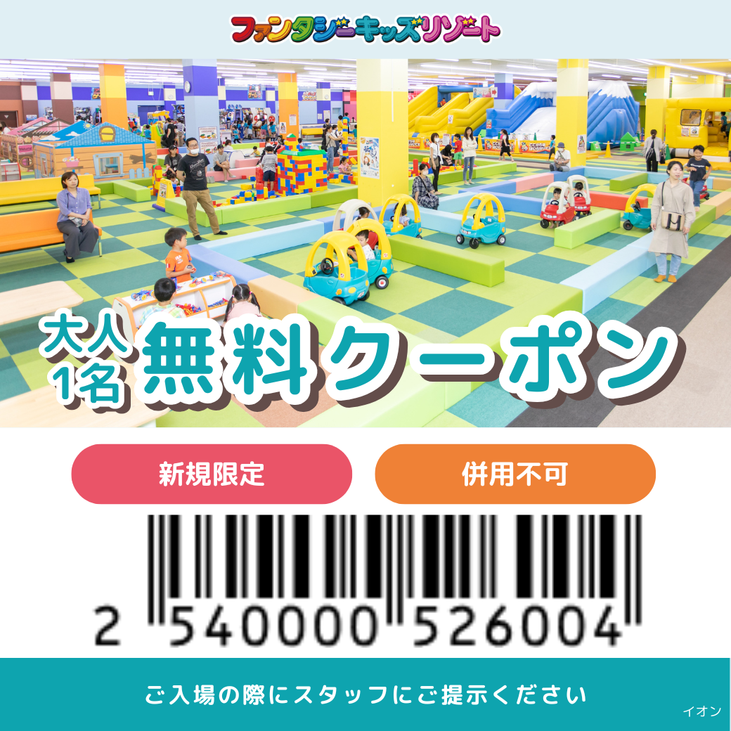 LINE Official Account Coupon
