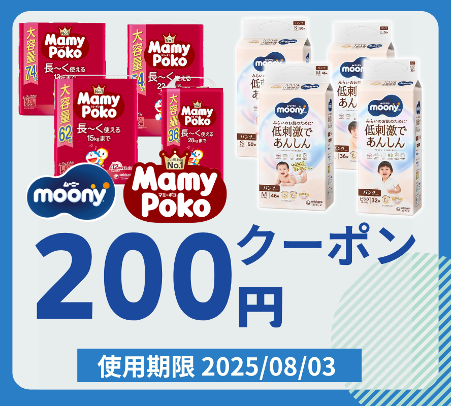 LINE Official Account Coupon